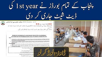 1st year Date sheet 2021 punjab board | datesheet of class 11 2021