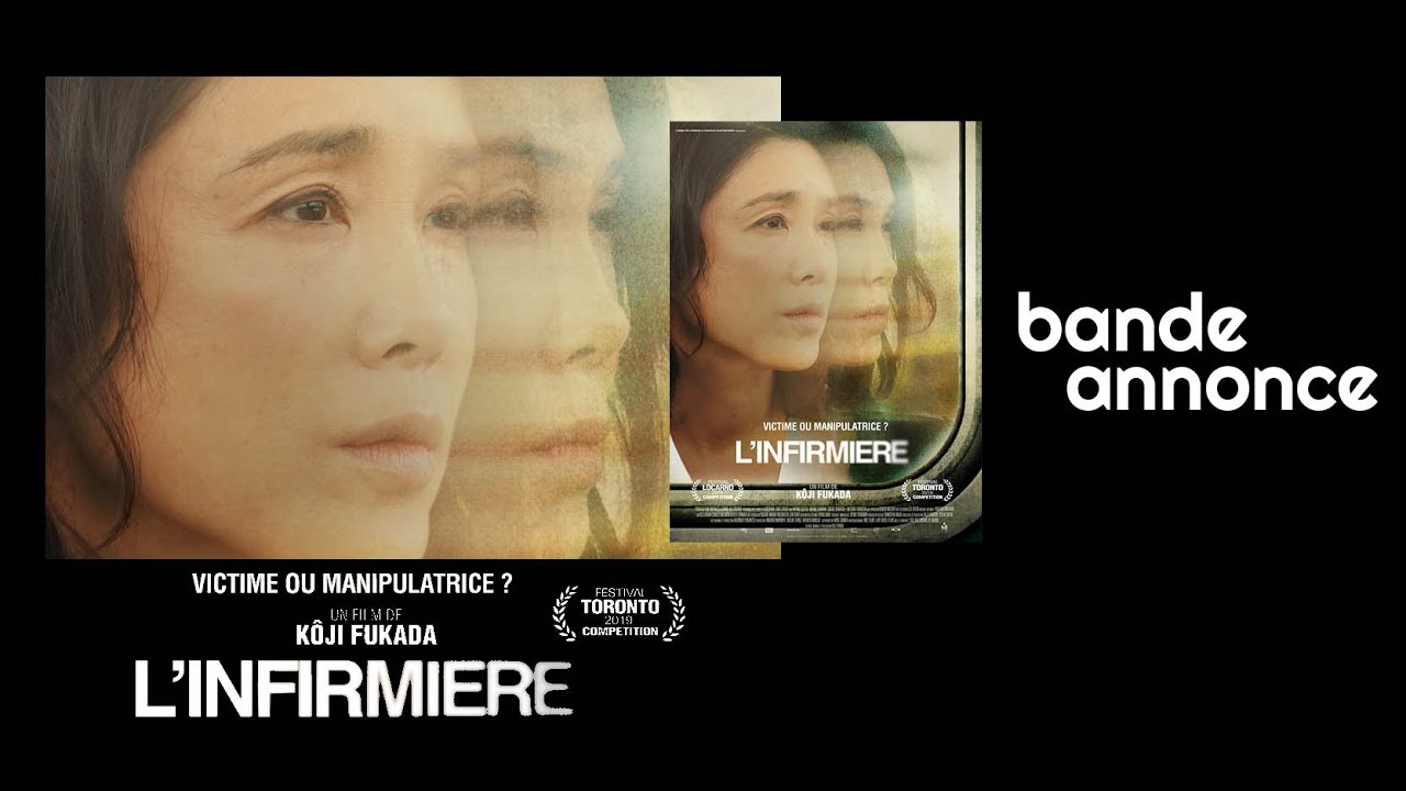 L'infirmière : bande annonce vostf (Koji Fukada)