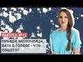 Прыщи, молочница, вата в голове - что общего?