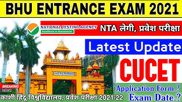 BHU Application Form 2021 latest update | NTA | bhu form apply date 2021 | bhu entrance exam 2021 🔥