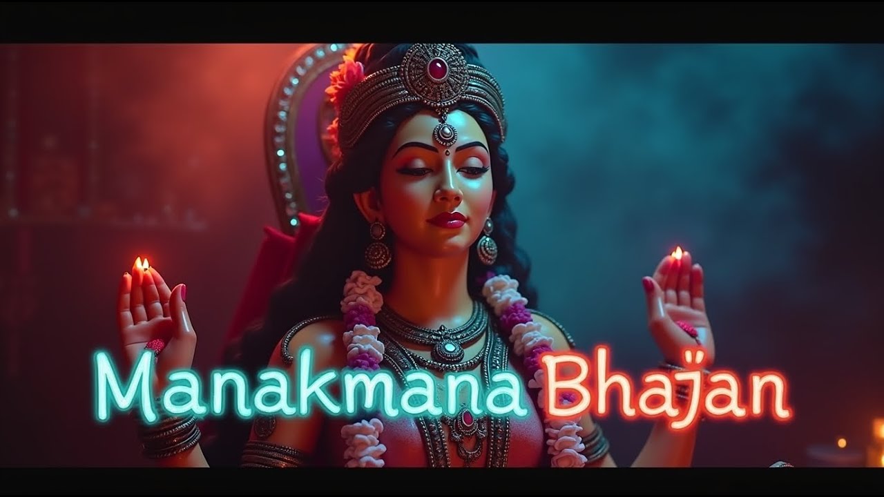 Manakamamata bhajan