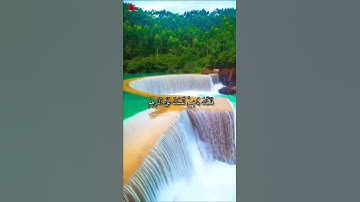 قرآن كريم القارئ سعد الغامدي من سورة (الكهف)