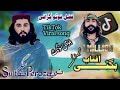 Singer Sultan Bugti New Song 2026 