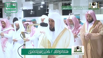 المعيقلي يتألق في عشائية فريدة لفواتح سورة طه | الأربعاء غرة شعبان 1441هـ