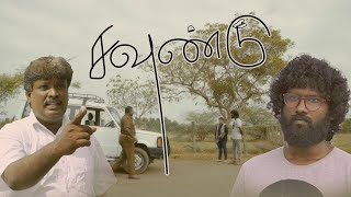 Savundu | சவுண்டு | Kadhai Kelu Short Film | Neelam | Pa Ranjith