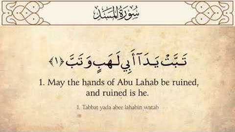 Surat Al Massad 111 | Alafasy with Children Memorise Quran مشاري العفاسي مع الأطفال سورة المسد