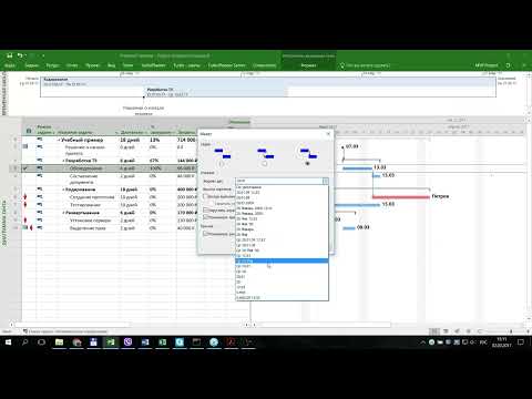 Подписи на Ганте в Microsoft Project