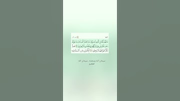 #القرآن_الكريم #سورة_البقرة ١٧-١٨ #عبدالباسط_عبدالصمد #quran #islam #islamic