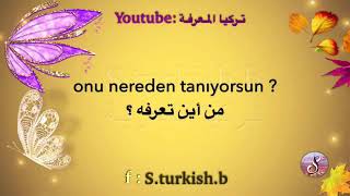 تعليم اللغة التركية مع ملك