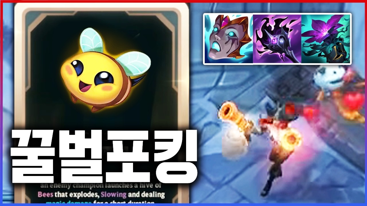 벌처럼 날아서 벌처럼 쏘는 AP 미스포츈