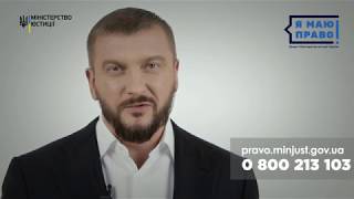 Загальнонаціональний правопросвітницький проект &quot;Я МАЮ ПРАВО!&quot;