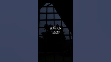 قال إنما أشكو بثي وحزني إلى الله 💔 ـ مشاري العفاسي  ـ  تلاوة خاشعة