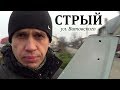 Реставрация ванны Стрый. Реставрация чугунной ванны