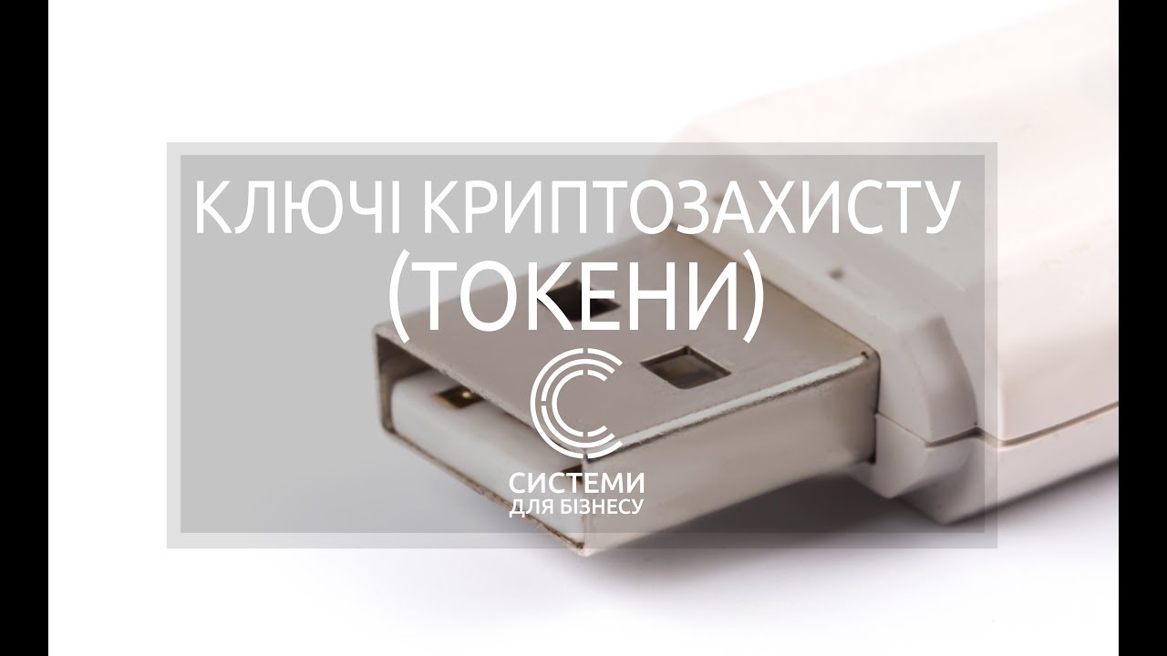 Генератор секретный ключ