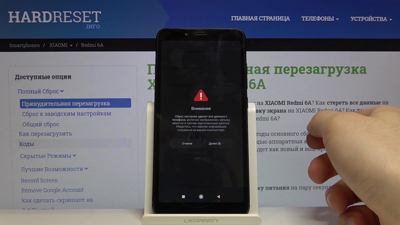 Телефоны заводского восстановления. Redmi сброс до заводских настроек. Сбросить телефон. Сброс телефона Redmi. Сброс заводских настроек Xiaomi.