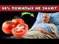 Почему врачи молчат: помидор лечит лучше таблеток!