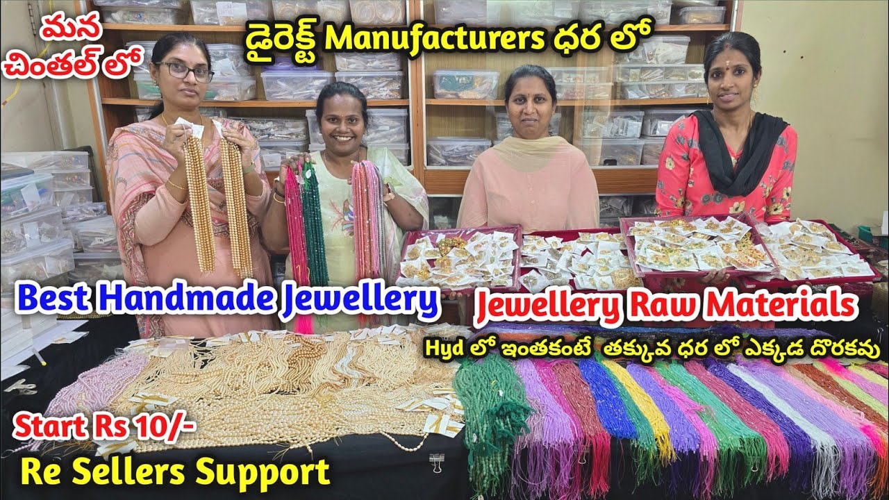 మన చింతల్ లో latest beads jewellery collection with price #beads #beadsjewellery #handmadejewellery