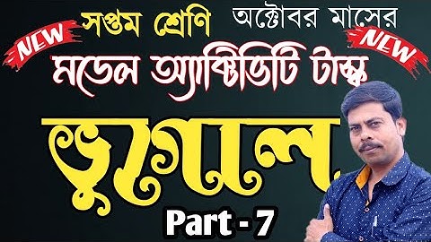 Class 7 Model Activity Task Geography Part-7 || October 2021 activity task solved class 7