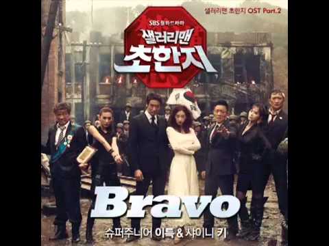 (+) 이특 LeeTeuk (Super Junior) & 키 Key (SHINee) - Bravo