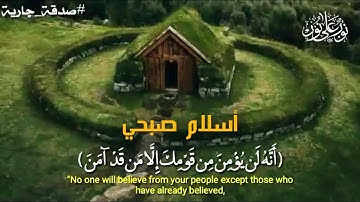 تلاوة خاشعة تهز القلوب بصوت القارئ إسلام صبحي * Islam Sobhi  *حالات واتس اب