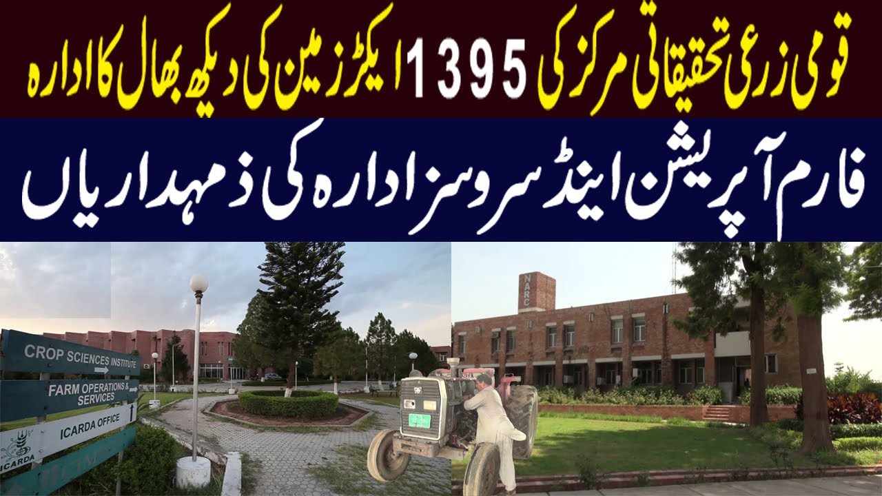 Farm Operations and Services NARC Islamabad ||