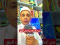 من أعظم الأدعية لجلب الرزق دعاء ادعية دعاء الرزق 