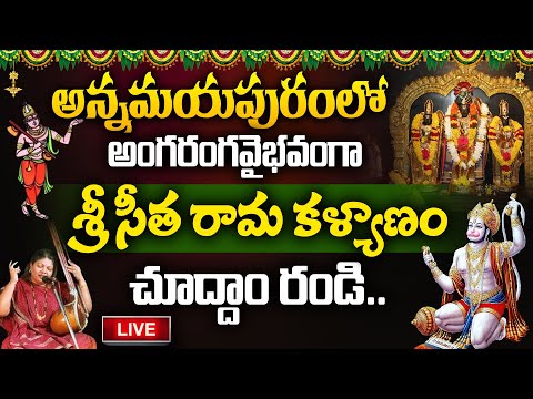 LIVE : Sri Rama Navami Special 2024 | Sitha Rama Kalyanam at Annamayapuram 2024 | iDream Devotioanl