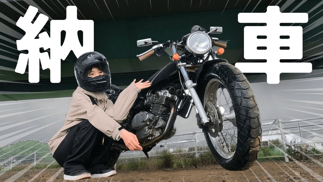 初心者バイクデビュー｜カスタムした相棒をご紹介！【納車＆装備品紹介】