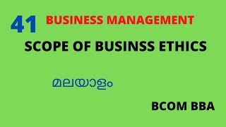SCOPE OF BUSINESS ETHICS/BUSINESS MANAGEMENT PART 41/BCOM BBA /MALAYALAM