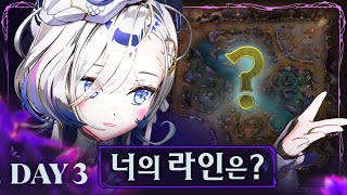 인생 라인 찾기 [2025.06.28]