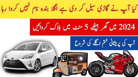 Block or Suspend Registration Car, Bus, Motorcycle, jeep, truck, any vehicle with in 48 hours | Bawa