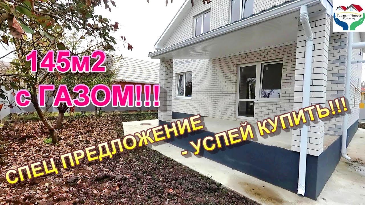 Заказать строительство готовый дом в Краснодар