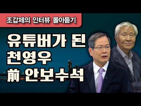 &amp;quot;<strong>북한군</strong> 남침은 김정은이 <strong>가장</strong> 빨리 망하는 길. 적화는 기우&amp;quot;