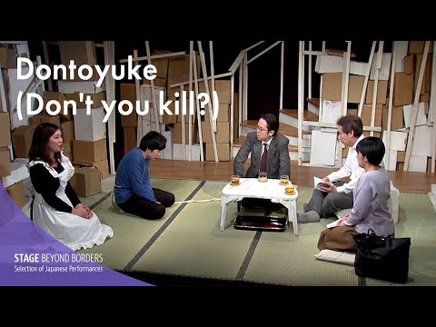 Watanabe Genshiro Shoten "Dontoyuke (Don&rsquo;t you kill?)"【SUB】