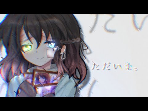 【誕生日PV】Twig