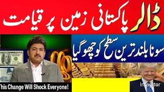 Dollar Rate In Stan Today Currency Rates Today Pound, Euro, Dirham, Riyal, D Latest Rates