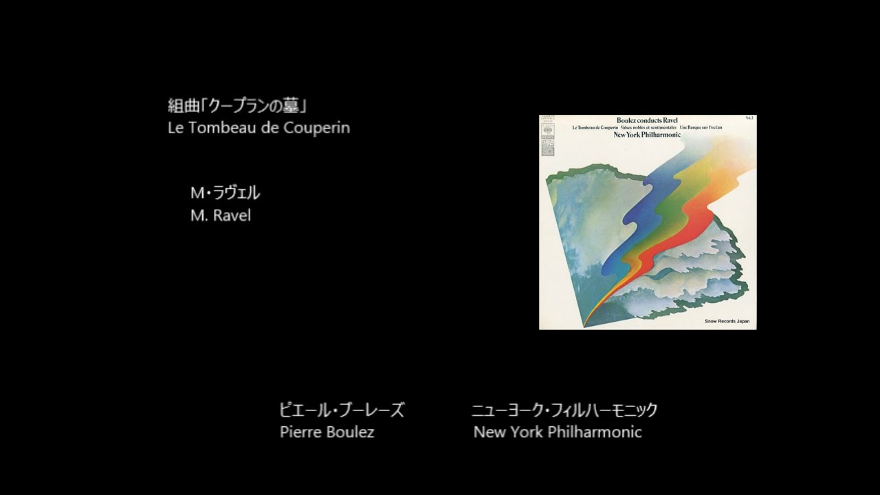 クープランの墓 Le Tombeau de Couperin ラヴェル Ravel (Rec. 1971