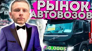 Как еще называется автовоз