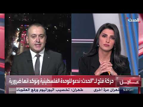 حركه فتح: دعوة للوحدة الفلسطينية وإصلاح داخلي مستمر