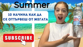 Download Lagu Умирам от жега! Ето как оцелях😅🔥 MP3 Download Lagu Умирам от жега! Ето как оцелях😅🔥 MP3