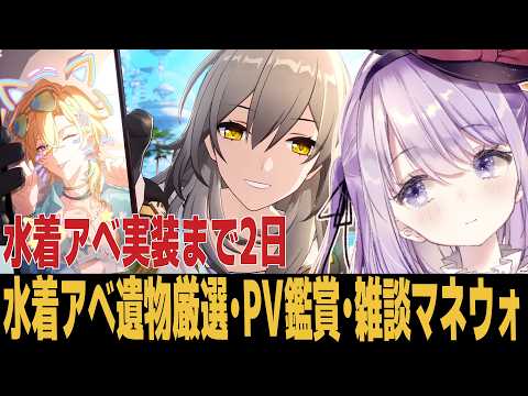 【崩スタ】アベンチュリン実装まであと２日!!遺物間に合ってません【崩壊スターレイル】