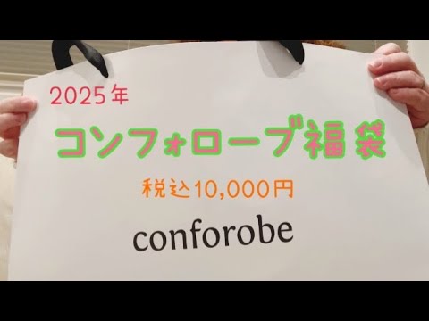ヤマダヤ　2025年　55,000円福袋　総額179400円 ヤマダヤ2025福袋 ¥55000 8点19万