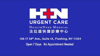 HealthNeed Medical Urgent Care