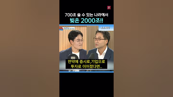 부동산 대출규제를 해야하는 이유.