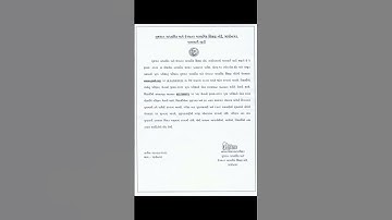 ધોરણ 10ની પૂરક પરીક્ષા ના પરિણામ બાબત નો પરિપત્ર 2023