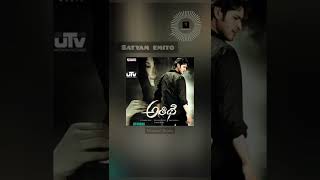 Satyam Yemito Theme Music Athidhi Movie Mahesh Babu Manisharma Amrita Rao