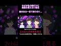 なぜか私の娘だけに勉強を教えない担任→娘のある一言で凍り付く…【2ch修羅場・ゆっくり解説】