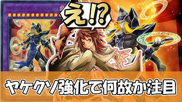 【遊戯王】霊使いストラク新規判明でクインテットマジシャンが熱い⁉『大輪の霊使い』『大輪の魔導書』【ゆっくり解説】