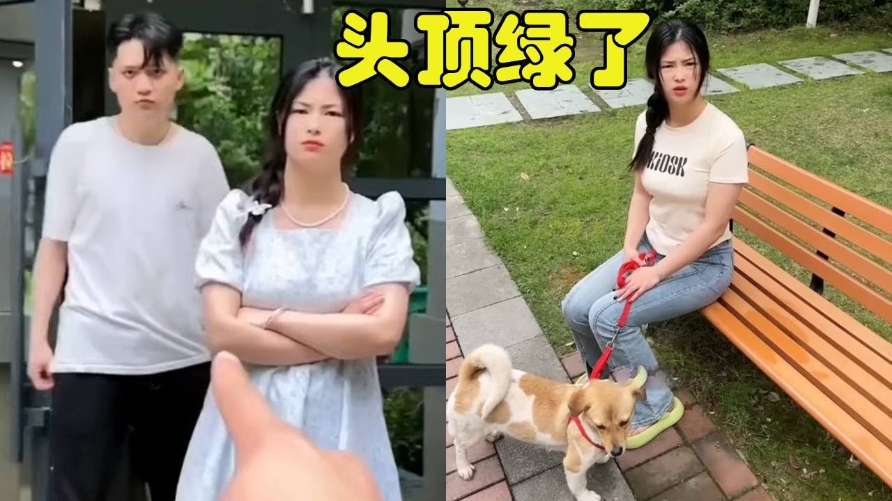 头顶绿了！没想到女友带着别的男人在我的房子里……流浪大哥帮我讨回公道！【勋勋】