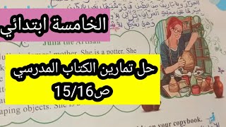 حل مفصل لتمارين الكتاب المدرسي الانجليزية الخامسة ابتدائي ص15/16